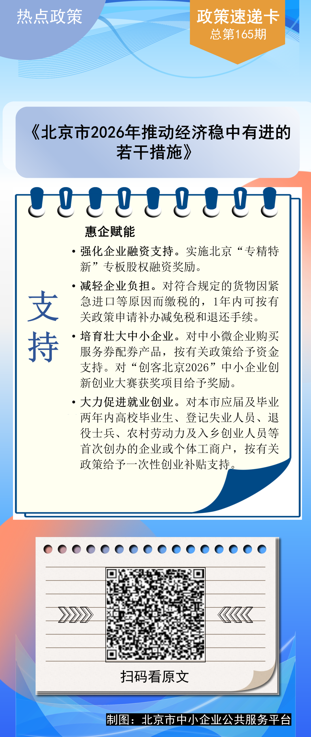 113_4_1783929611.png?wx_fmt=png&from=appmsg
