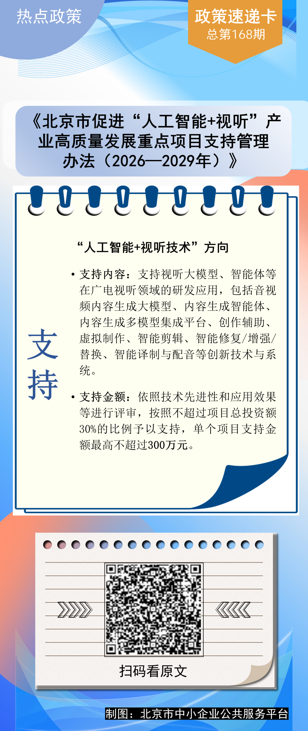 113_4_1785123426.png?wx_fmt=png&from=appmsg