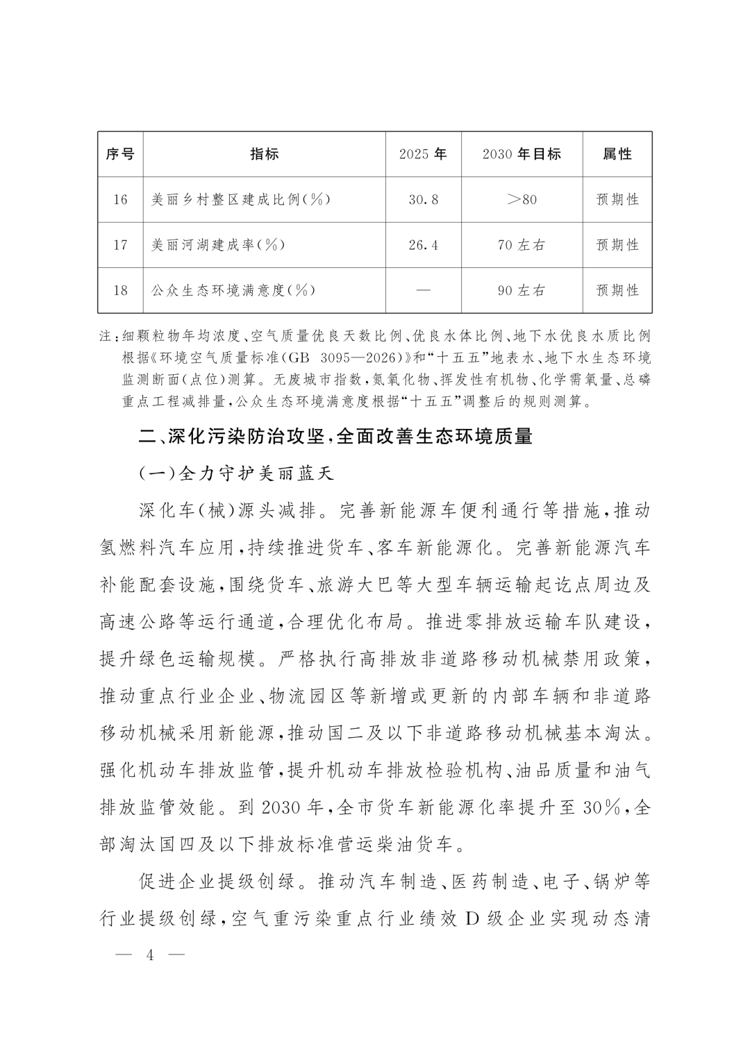 113_4_1785490057.png?wx_fmt=png&from=appmsg