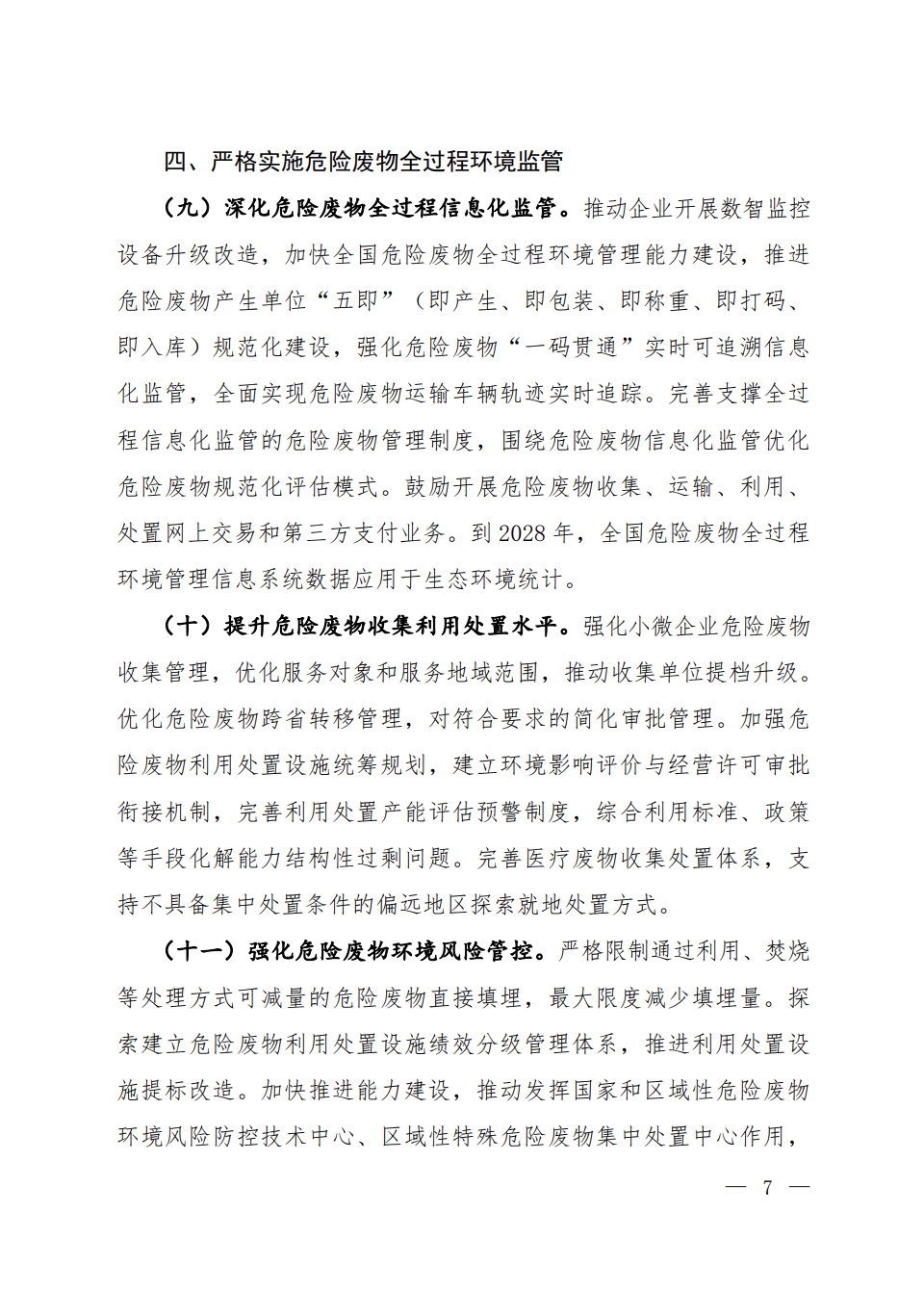 113_6_1784078301.png?wx_fmt=png&from=appmsg