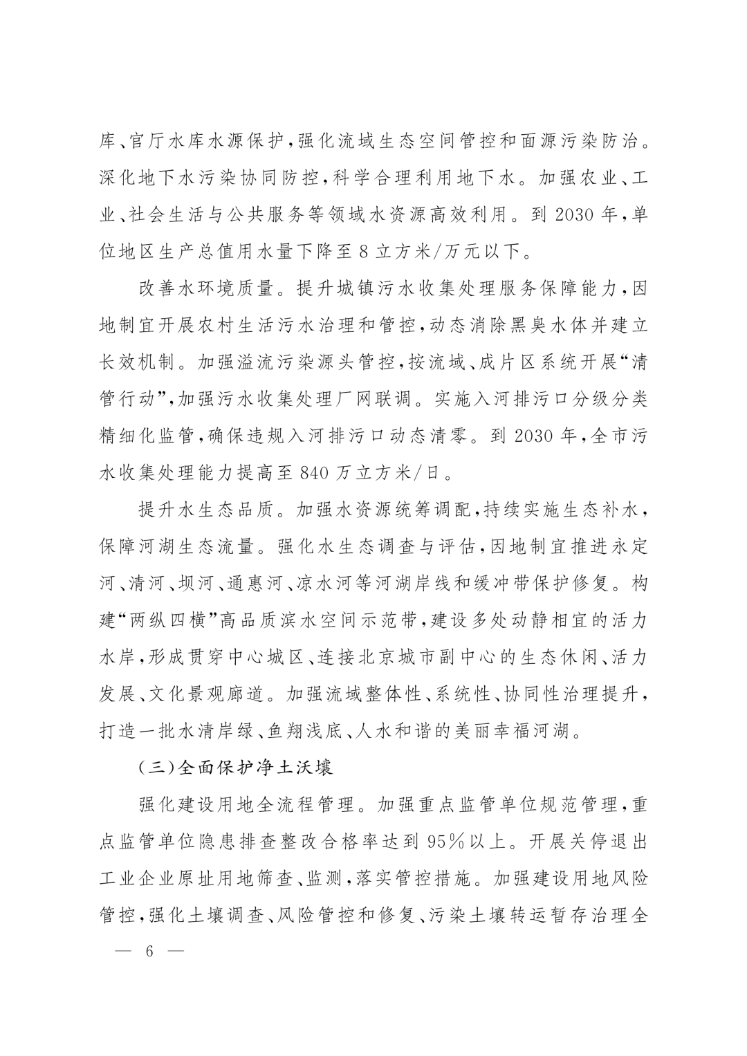 113_6_1785490057.png?wx_fmt=png&from=appmsg