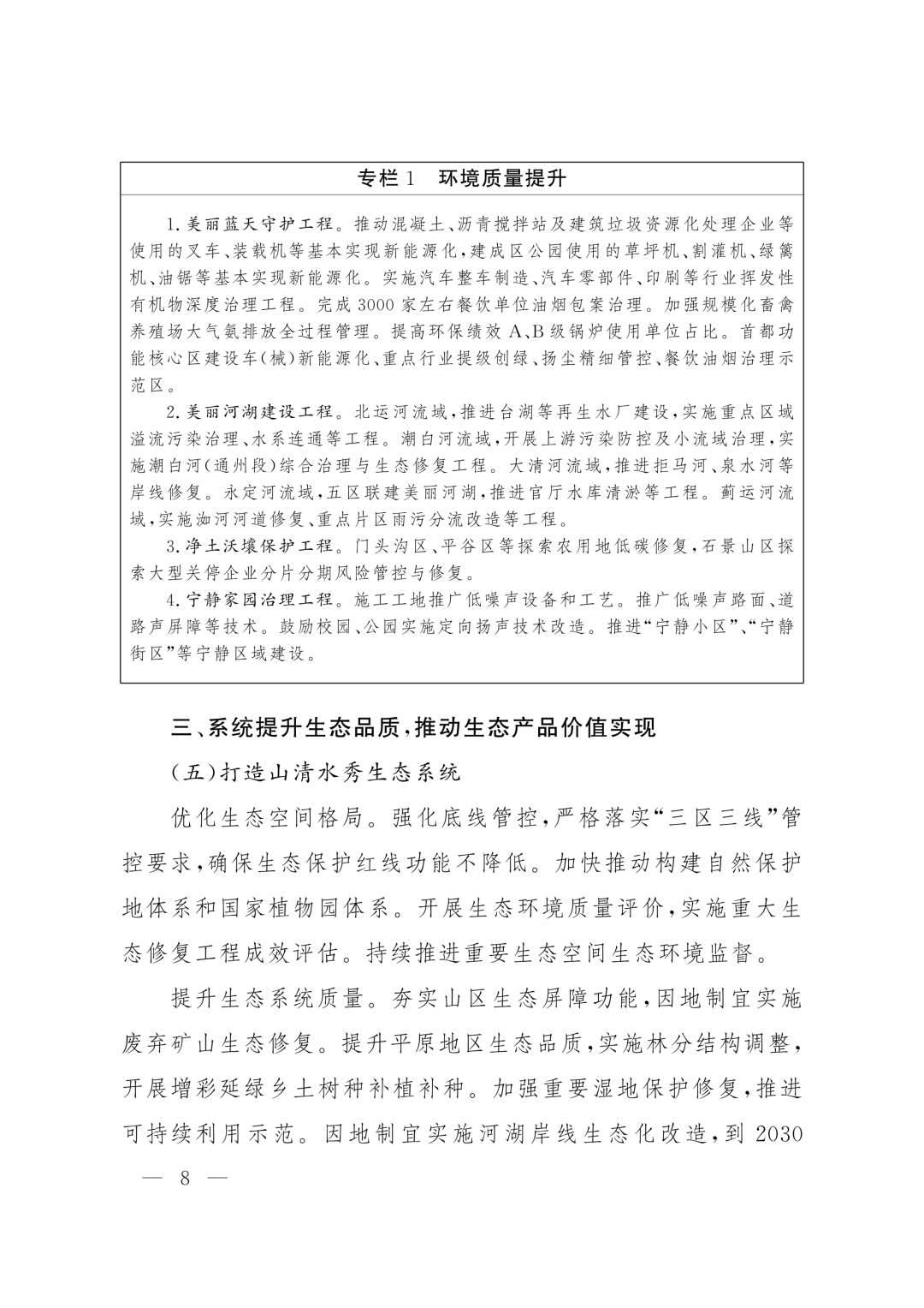 113_8_1785490057.png?wx_fmt=png&from=appmsg