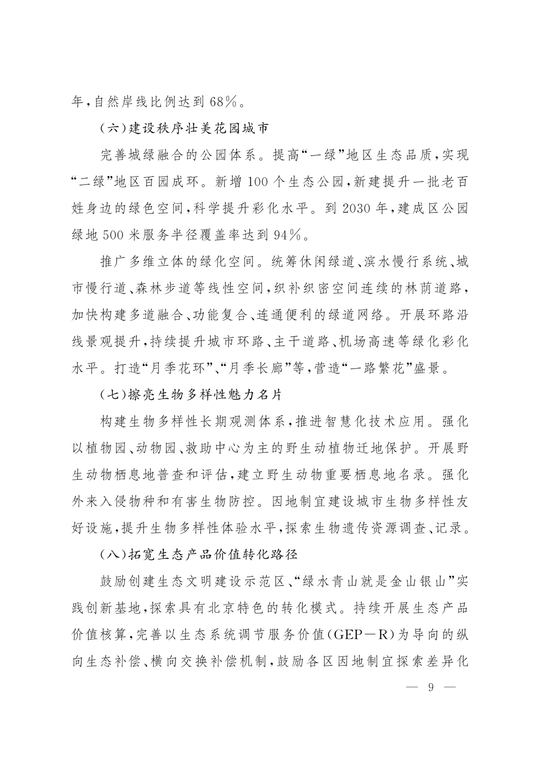 113_9_1785490057.png?wx_fmt=png&from=appmsg