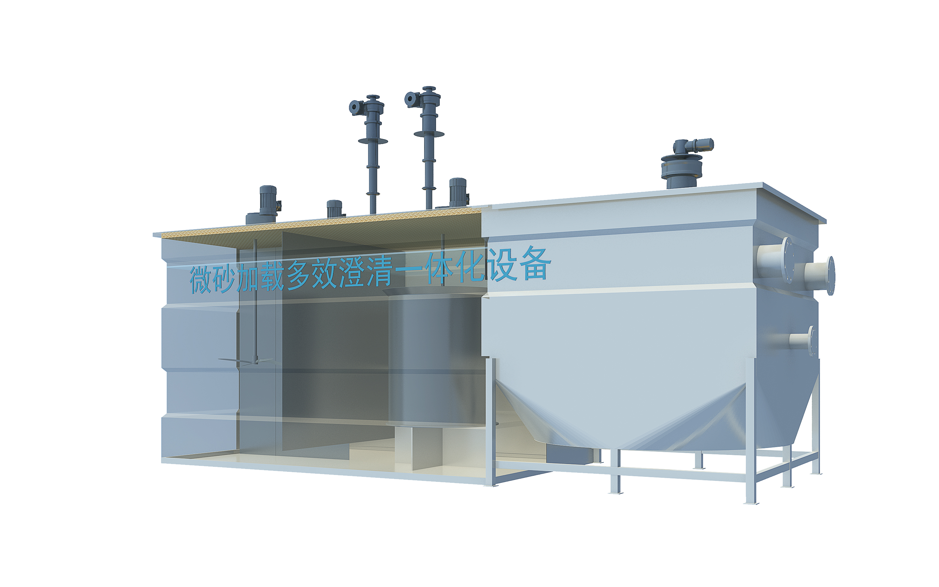 1783910058549508.png 水利方速澄产品图.png
