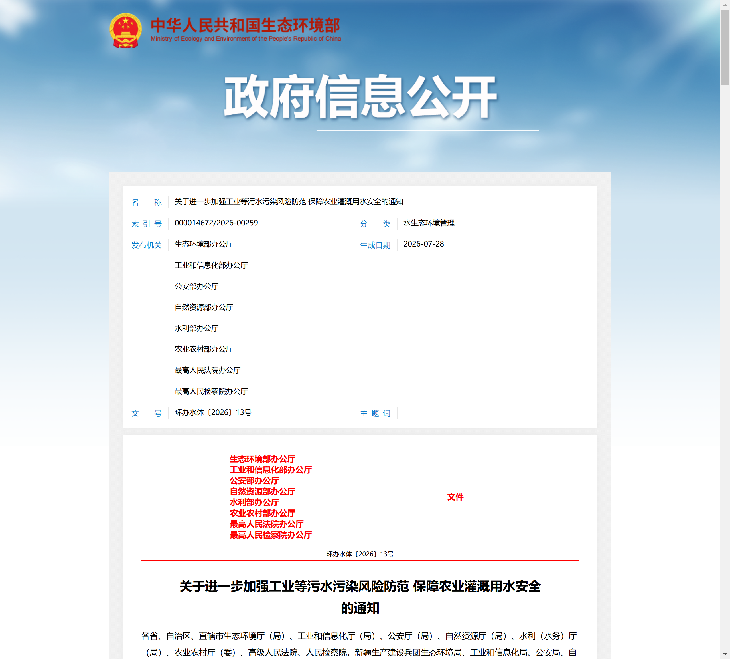 1786341439823164.png wechat_longscreenshot_2026-08-10_135655_028.png