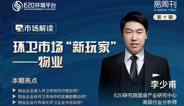 洁绿环境赵凤秋面向效果系统性解决厨余垃圾问题